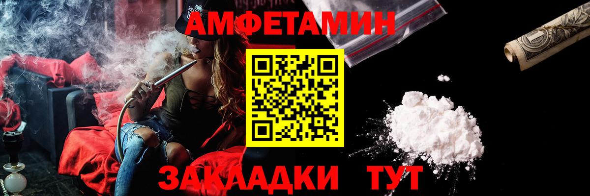 Амфетамин Premium Хасавюрт