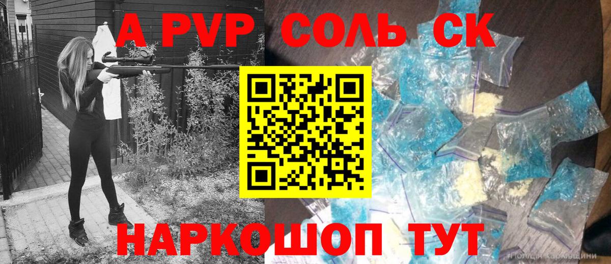 Альфа ПВП  A-PVP мука  Вход с VPN  Хасавюрт  Alfa_PVP мука 