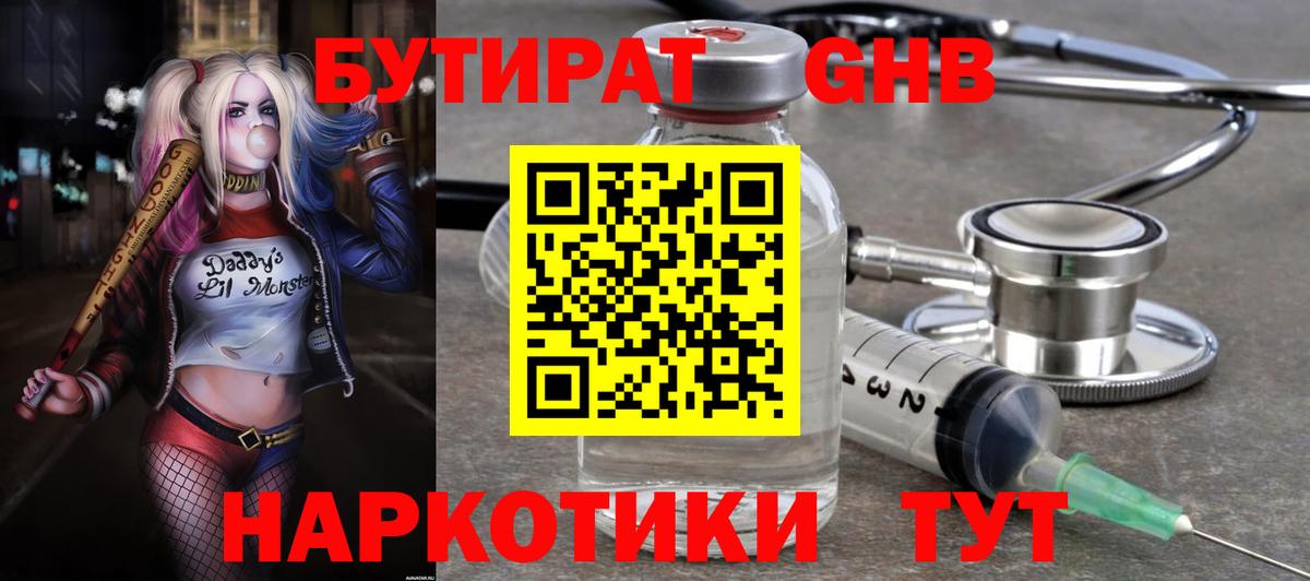 Бутират оксана  Вход с VPN  Бутират  Хасавюрт 