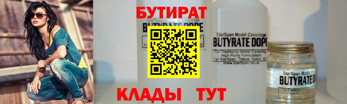 Бутират оксибутират Хасавюрт