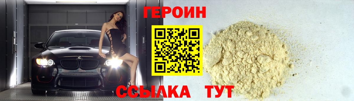 Хасавюрт  ГЕРОИН Афган  Вход с VPN 