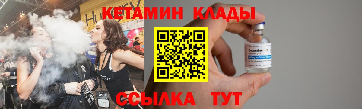 hydra ONION  Кетамин VHQ  Хасавюрт  Вход с VPN  Кетамин VHQ 