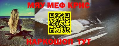 мефедрон мука Бугуруслан