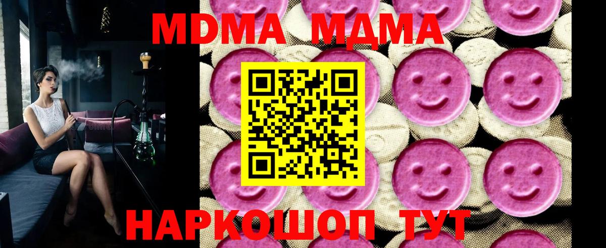 MDMA  MDMA кристаллы  Вход с VPN  Хасавюрт 
