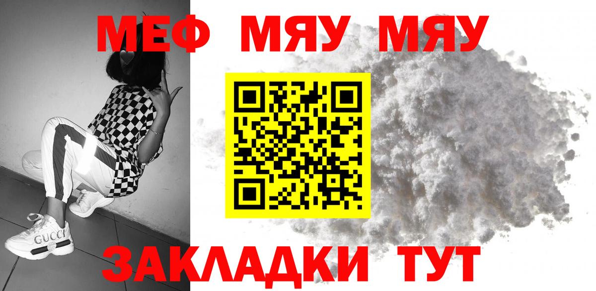 Мефедрон  Хасавюрт