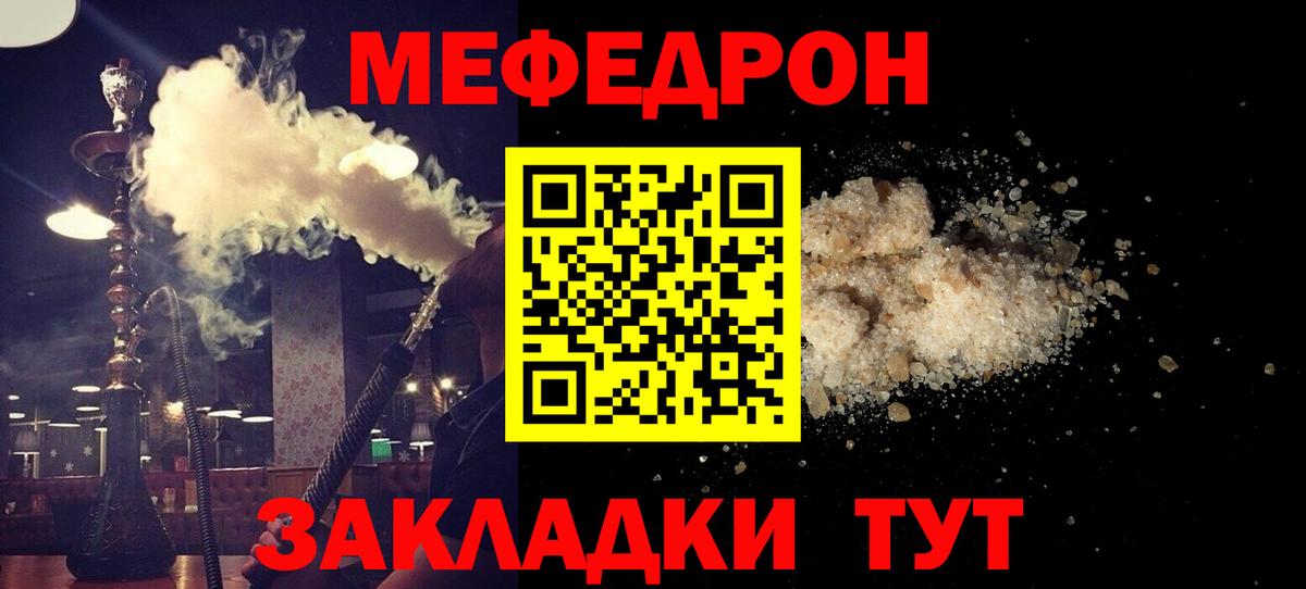 Меф  Мефедрон 4 MMC  Вход с VPN  Хасавюрт  Меф  Мефедрон кристаллы 