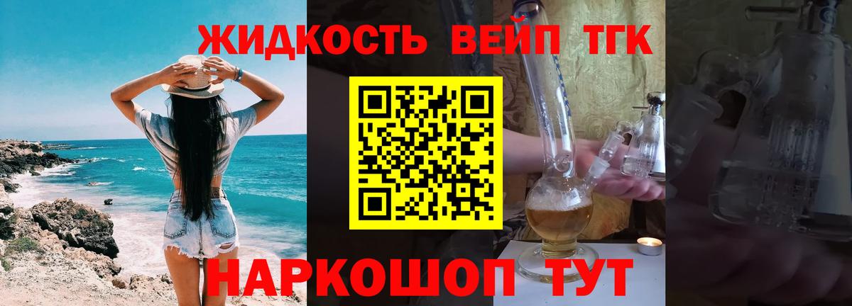 Дистиллят ТГК жижа  Дистиллят ТГК Wax  Хасавюрт  Вход с VPN 