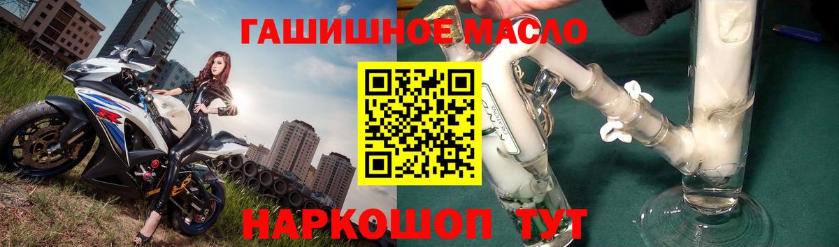 Дистиллят ТГК вейп Хасавюрт