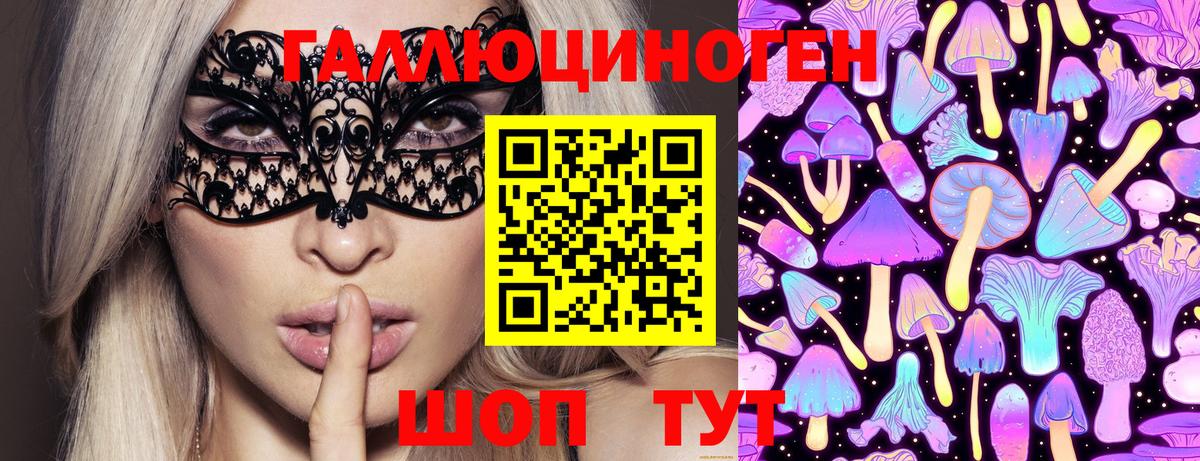 Хасавюрт  Галлюциногенные грибы Magic Shrooms  Вход с VPN 